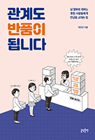 관계도 반품이 됩니다